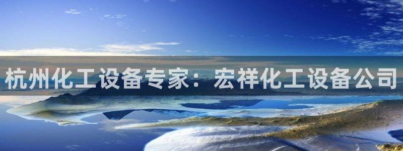新宝gg平台注册网址