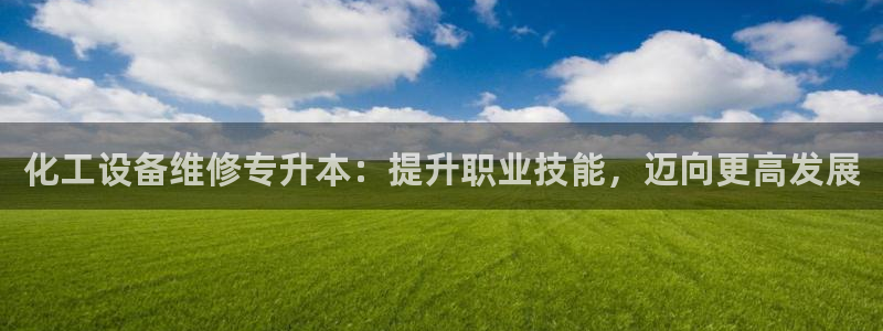 新宝GG平台登录注册