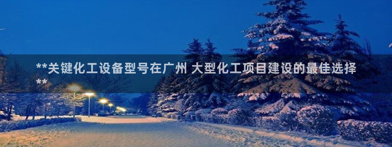 新宝gg平台―创造奇迹登录