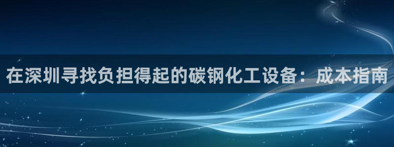 新宝gg平台—创造奇迹