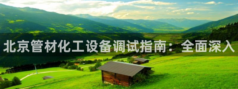 新宝GG平台开户