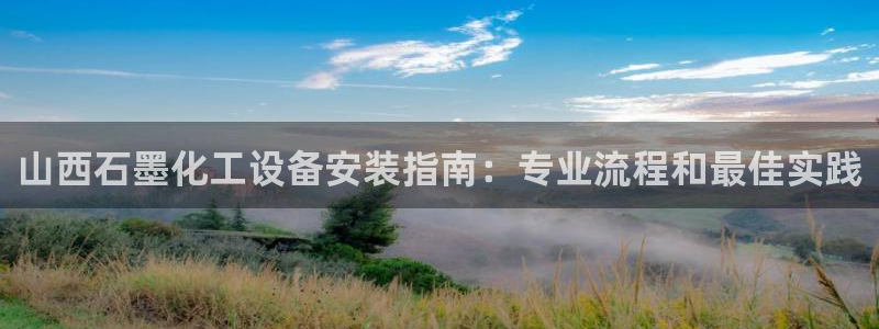 新宝gg平台—创造奇迹登录
