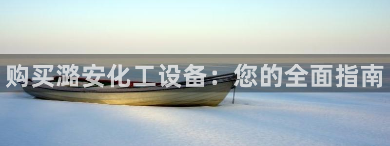 新宝gg提现不到账了?
