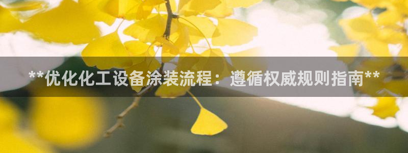 新宝gg—创造奇迹代理注册