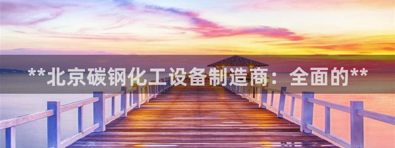 新宝GG平台招商