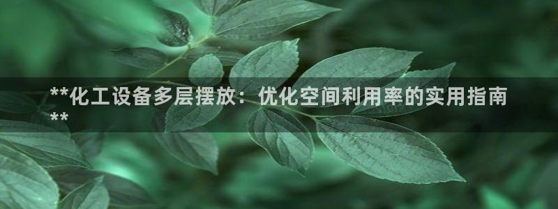 新宝gg—创造奇迹登录官网