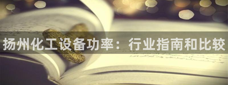 新宝gg平台—创造奇迹