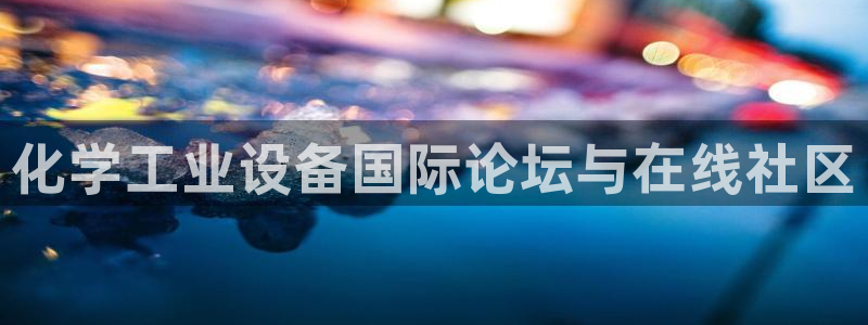 新宝gg平台―创造奇迹登录