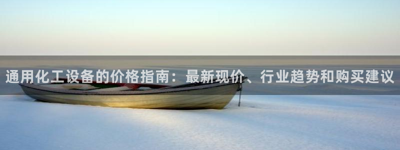 新宝gg―创造奇迹登录平台