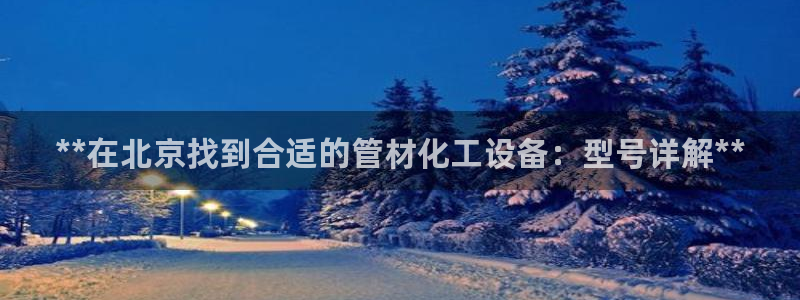 新宝gg—创造奇迹官网