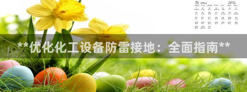 新宝gg账号注册平台