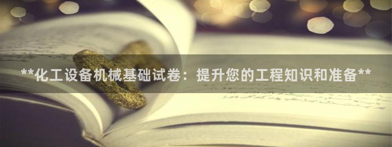 新宝gg—创造奇迹代理注册
