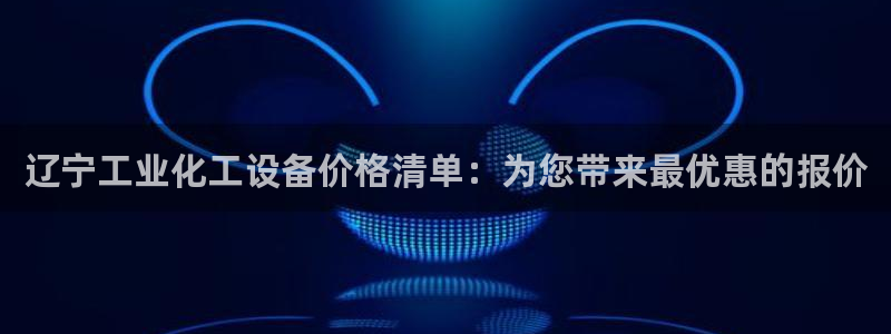 新宝GG平台开户