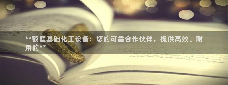 新宝gg创造奇迹官方登录注册入口