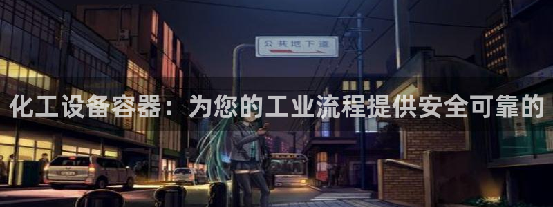 新宝gg登录不上去了