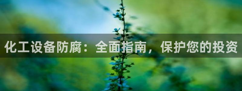 新宝gg为什么登不上去了