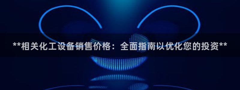 新宝gg—创造奇迹代理登录