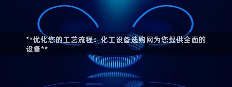 新宝gg—创造奇迹注册