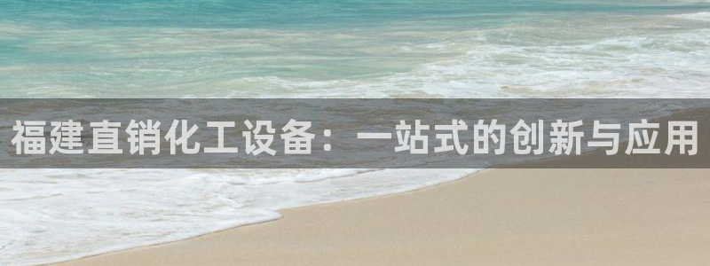 新宝gg创造奇迹登录注册优势